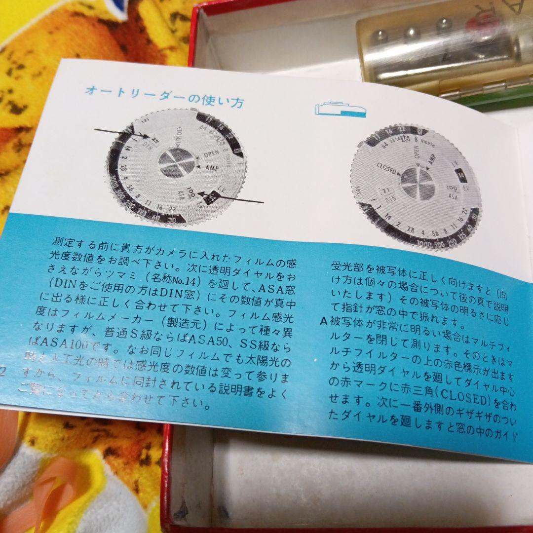 １９６０〜１９６１年頃レトロカメラ用セコニックオートリーダー露出計当時物セット品