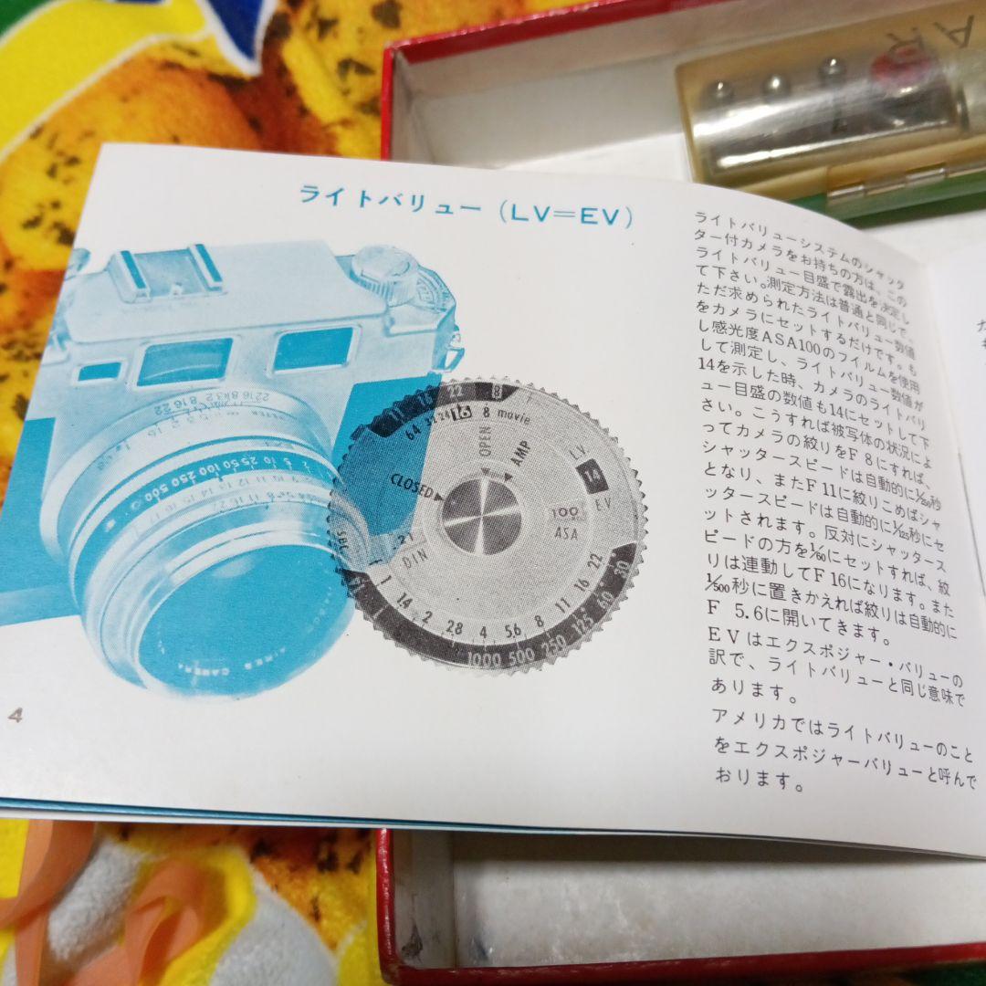 １９６０〜１９６１年頃レトロカメラ用セコニックオートリーダー露出計当時物セット品
