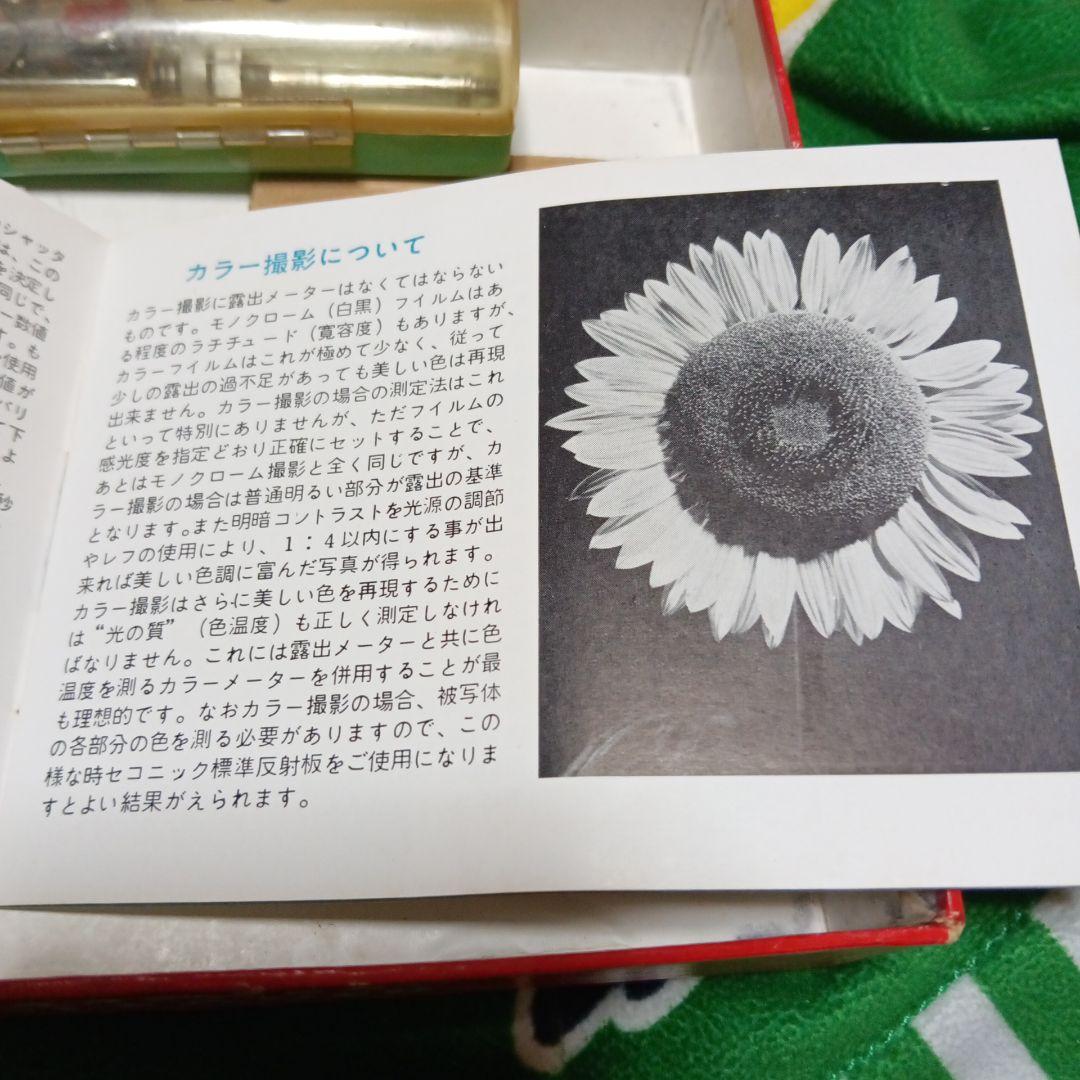 １９６０〜１９６１年頃レトロカメラ用セコニックオートリーダー露出計当時物セット品
