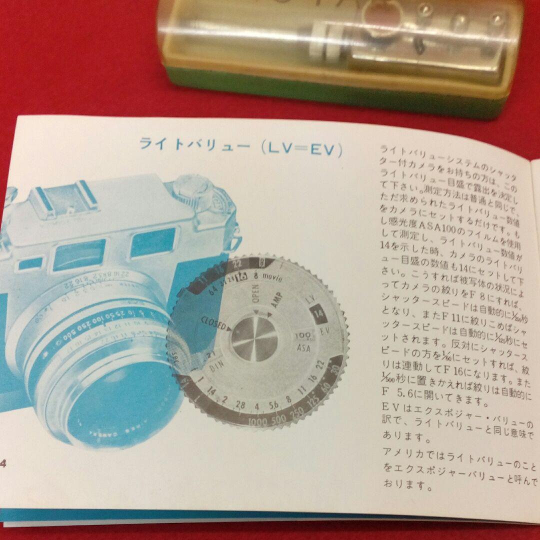 １９６０〜１９６１年頃レトロカメラ用セコニックオートリーダー露出計当時物セット品