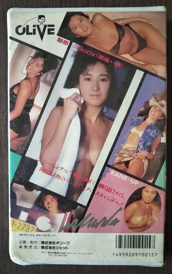 河口リカ　VHS　ランクアップ・リカ　未開封