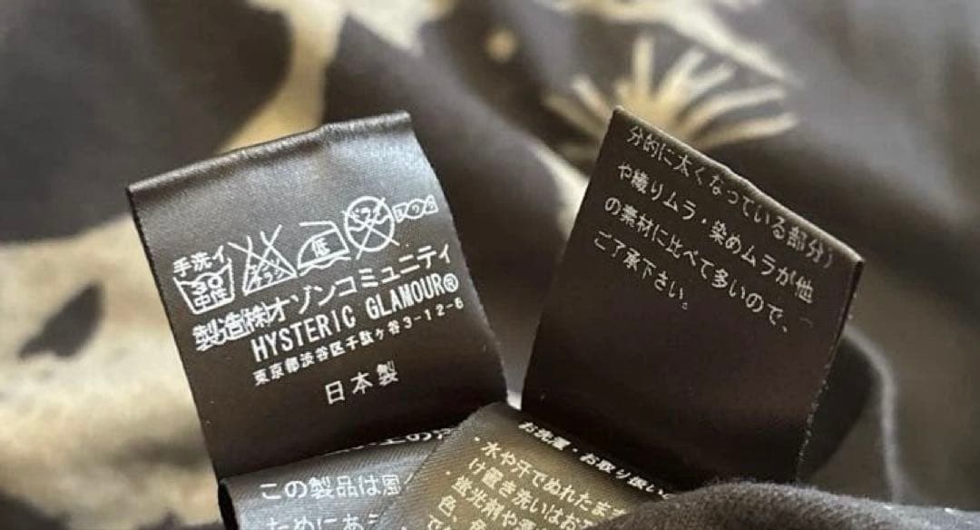 ヒステリックグラマー ミハラヤスヒロ スカルベリー Tシャツ コラボ