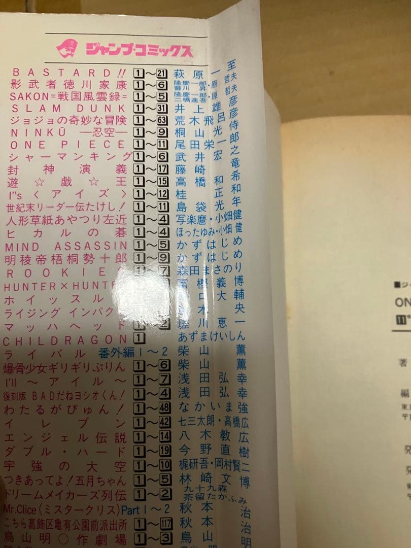 ワンピース 1巻 2版 7ー11巻セット 初版