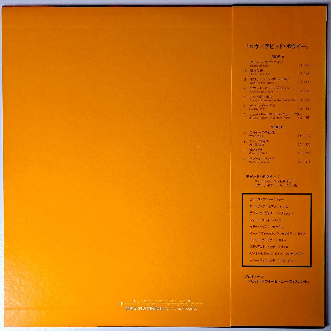 美品　David Bowie　Low　初回盤　レコード　LP　デビットボウイ