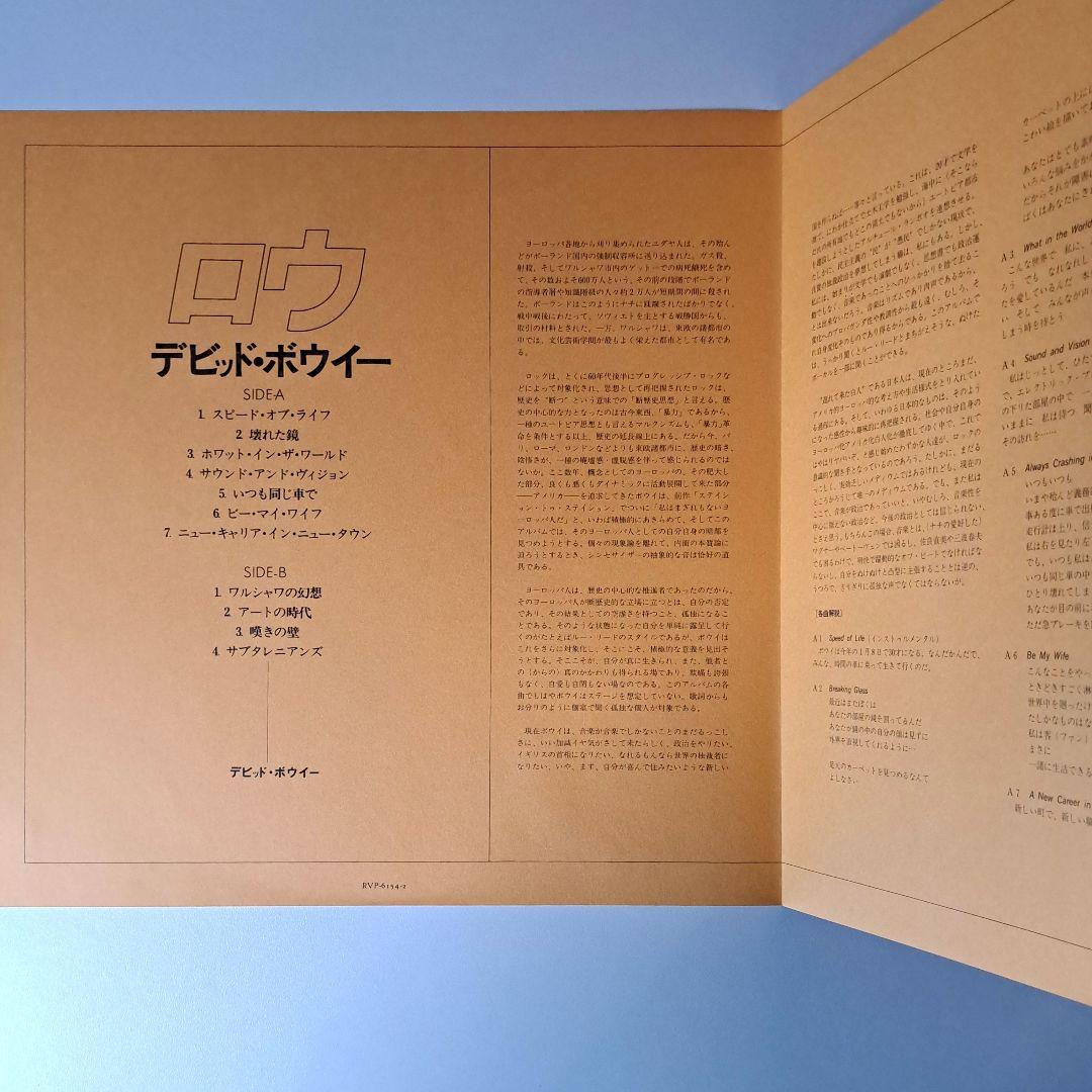 美品　David Bowie　Low　初回盤　レコード　LP　デビットボウイ