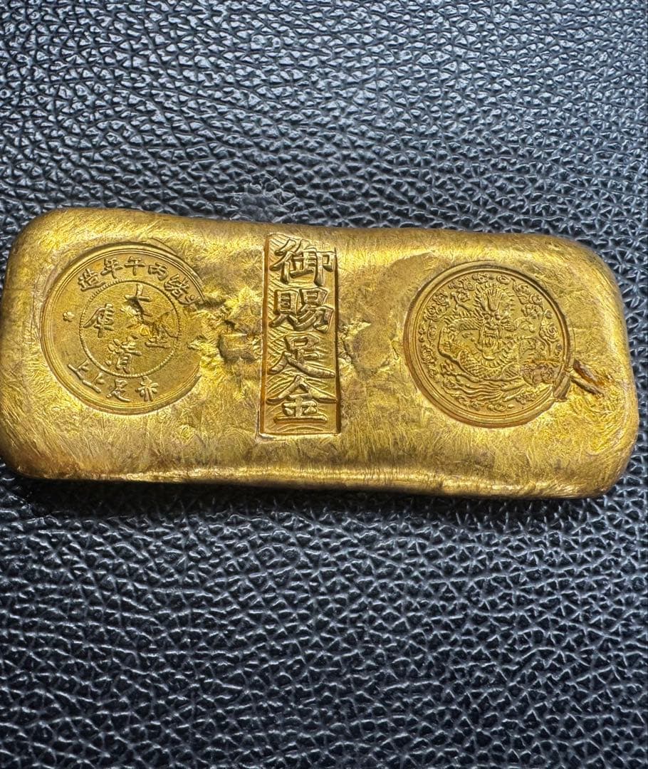御賜足金　3個　最終値下げ