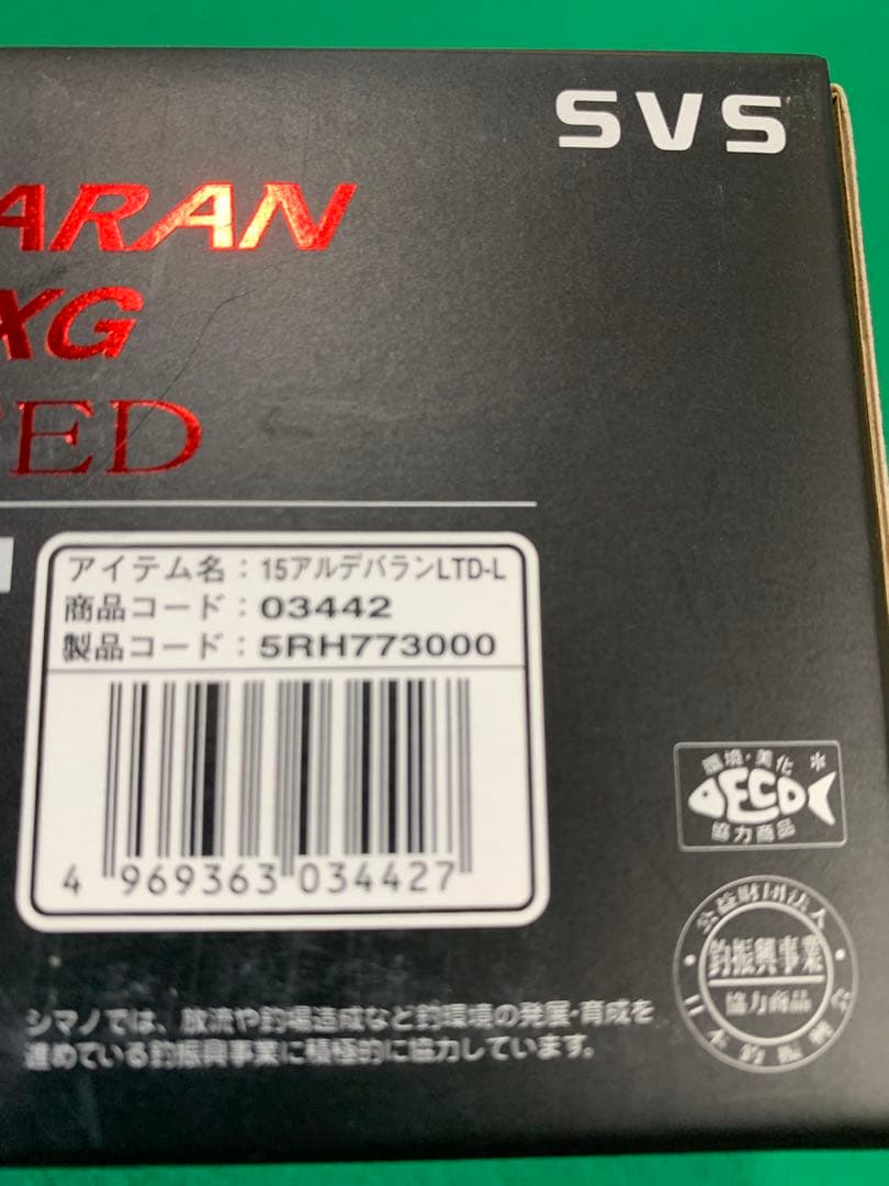 シマノ15アルデバランLTD-L