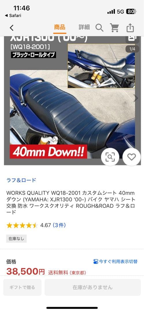 xjr1300ラフ&ロード ワークスクオリティシート