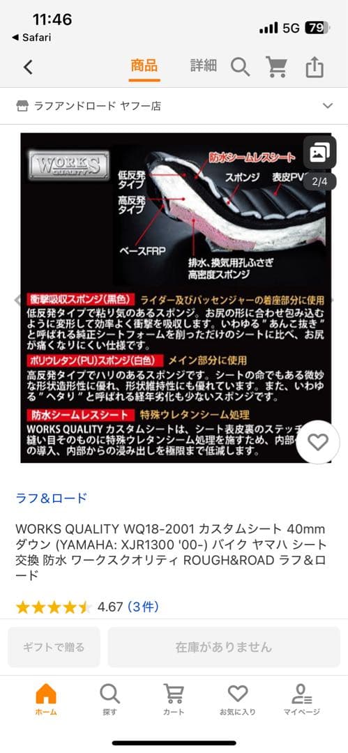 xjr1300ラフ&ロード ワークスクオリティシート