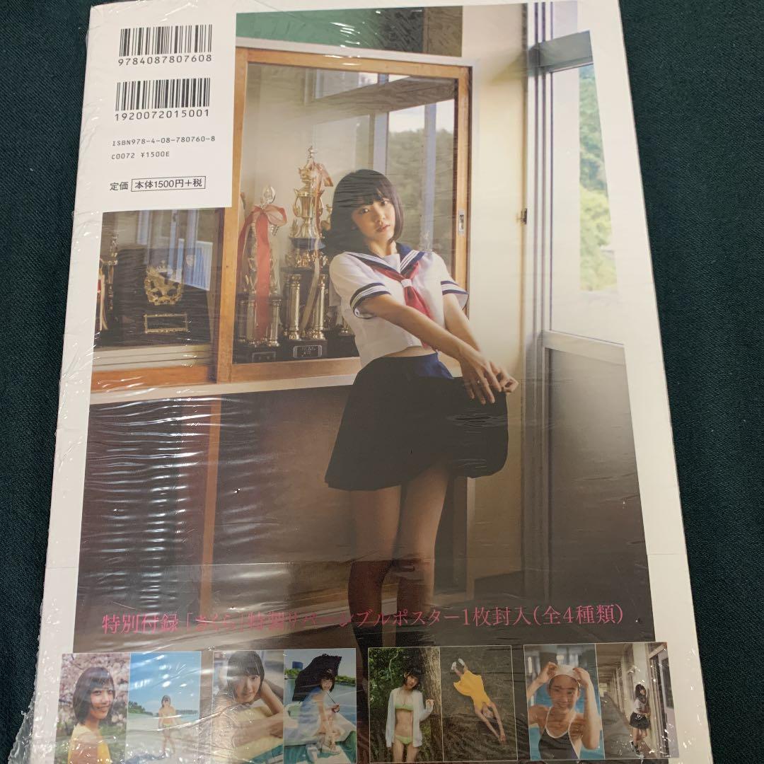 宮脇咲良　写真集とDVD 備品❗️