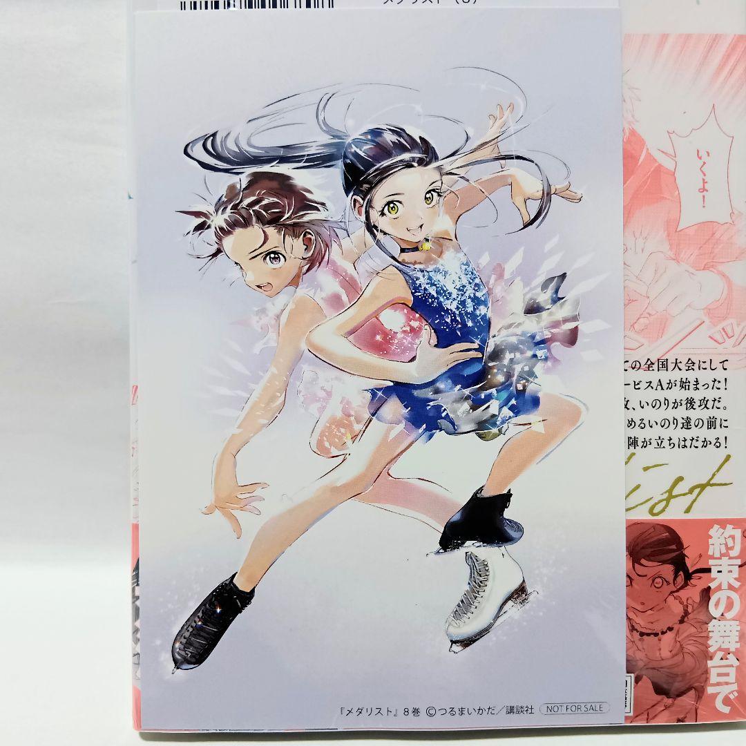 1～14巻+2冊 全巻初版帯付 未開封 特典22種 公式ファンブック メダリスト