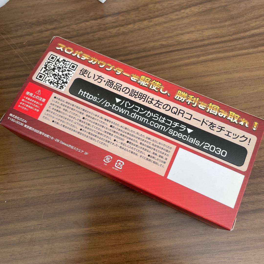 【新品未開封】スロパチカウンター スロパチステーション