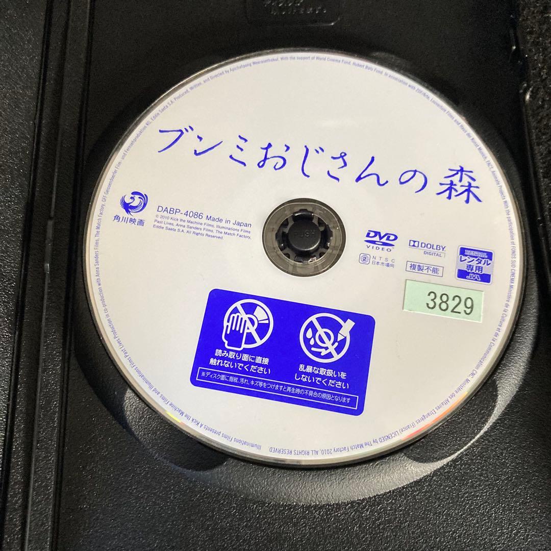【新品ケース収納】 ブンミおじさんの森 DVD 映画