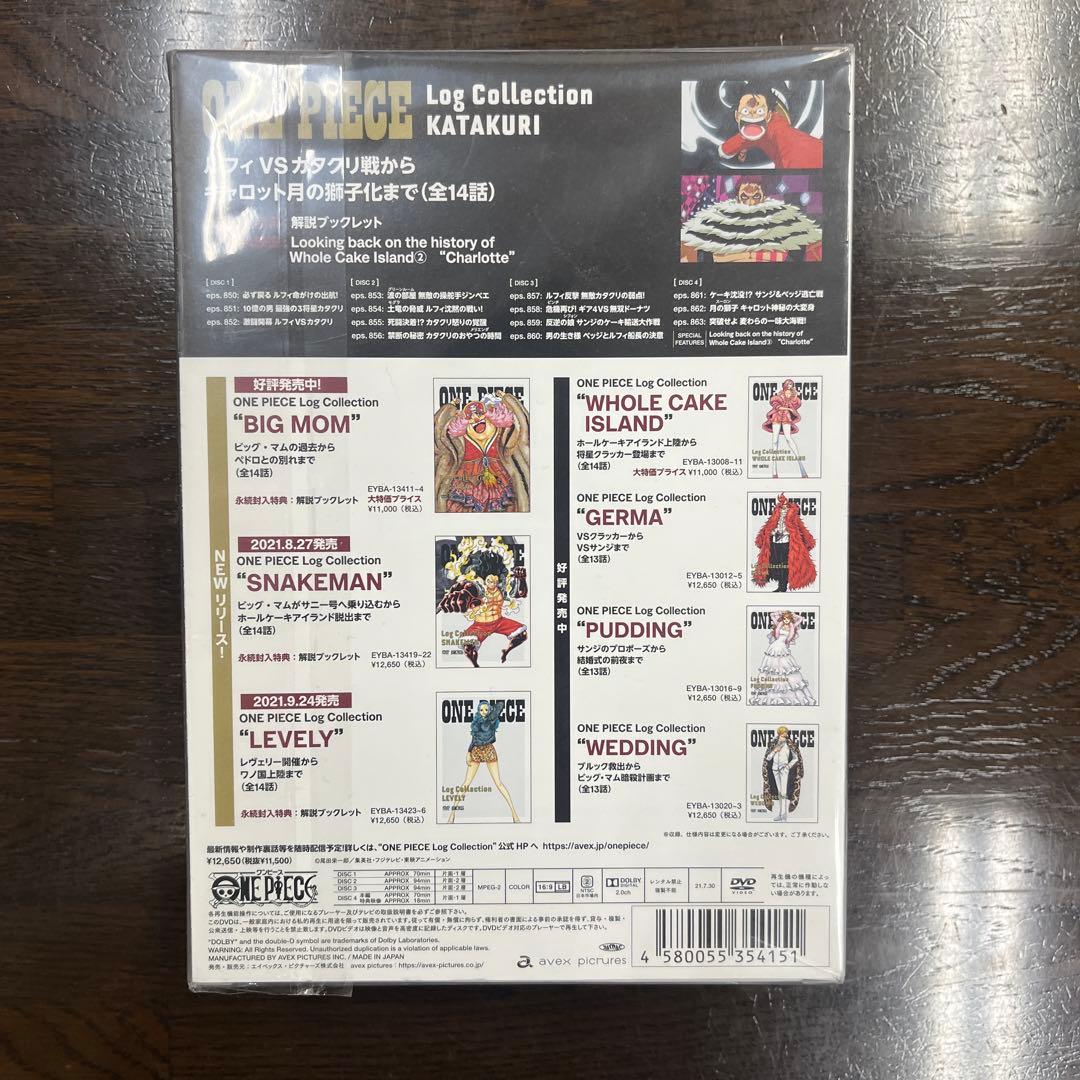 【未開封】ONE PIECE Log Collection \"KATAKURI\"