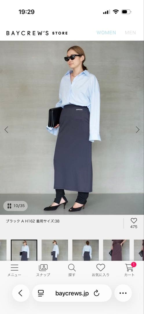 AMERICANAロングスカート