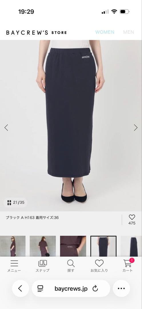 AMERICANAロングスカート