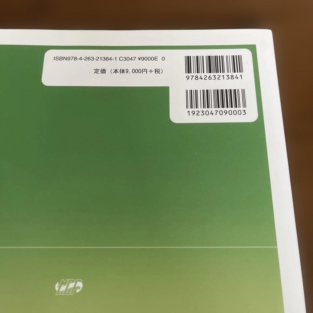 筋膜マニピュレーション : 筋骨格系疼痛治療 理論編
