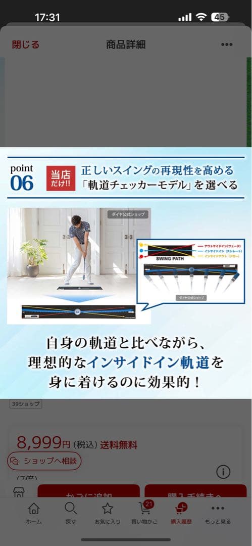 [美品]ダイヤスイングVS TR-5008 素振り棒