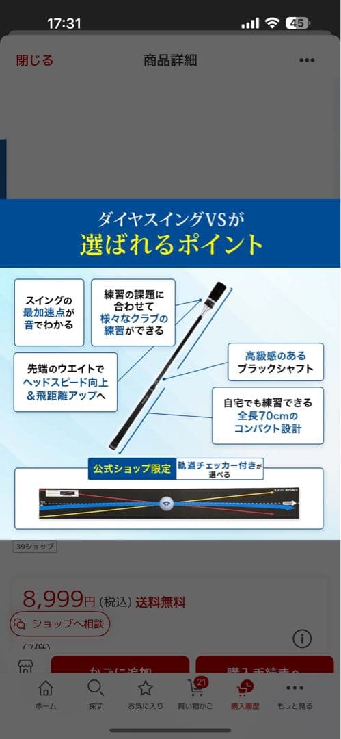 [美品]ダイヤスイングVS TR-5008 素振り棒