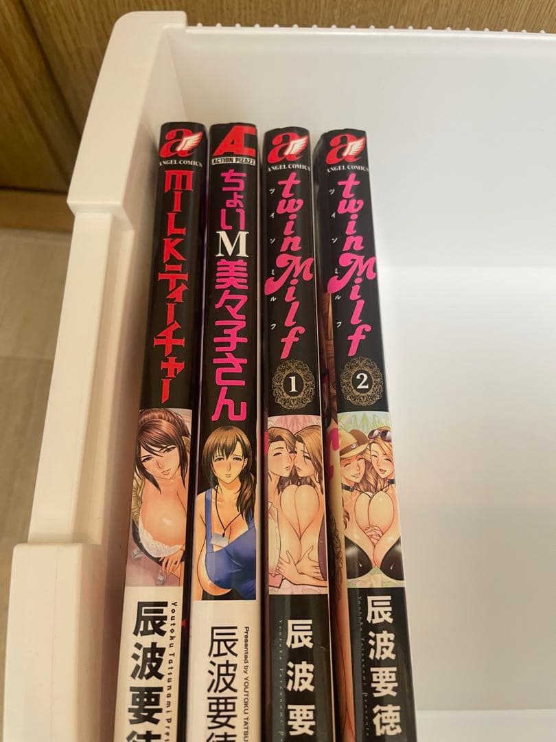 【激レア本】辰波要徳　まとめ売り