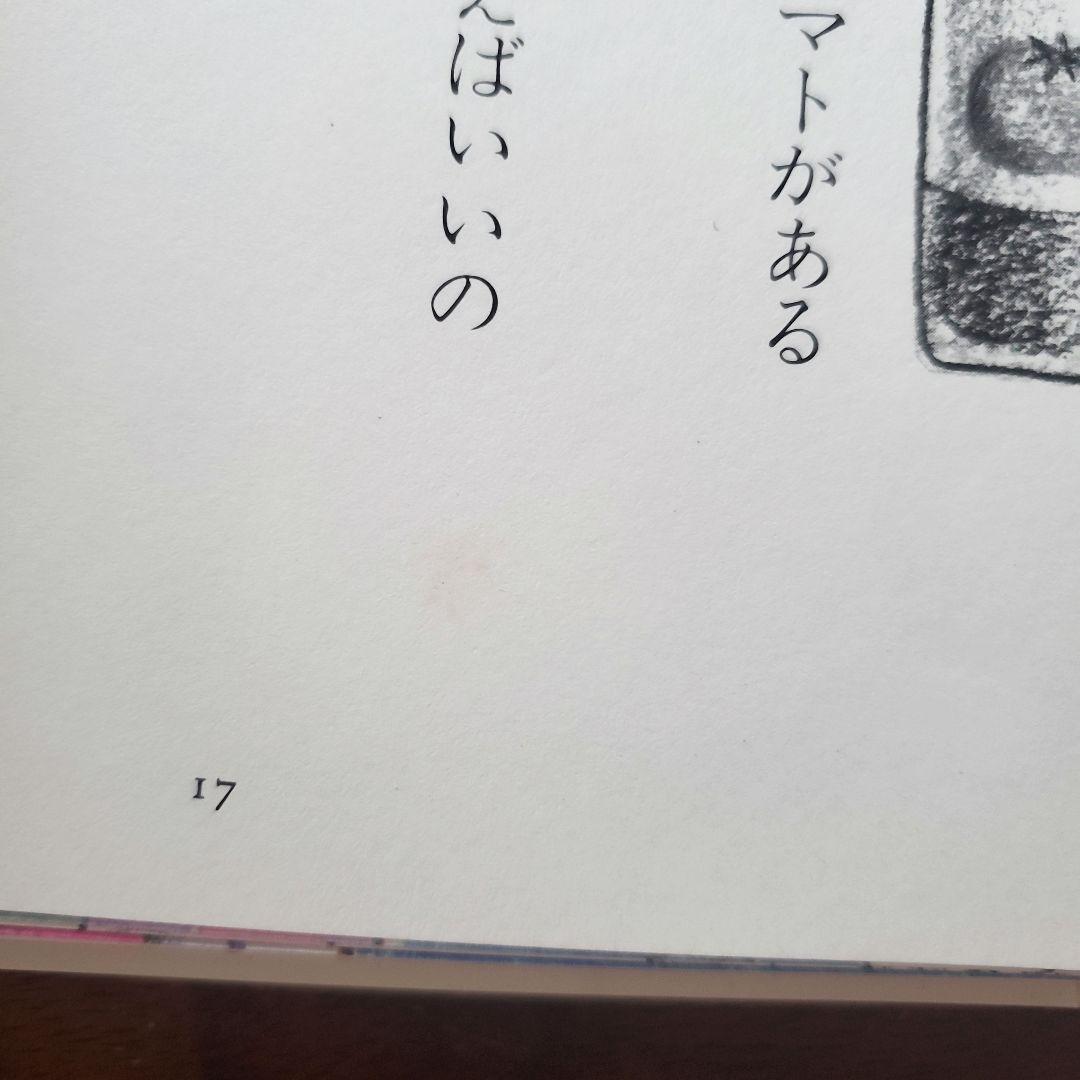 【最終値下げ】わかったさん　こまったさんシリーズ　合わせて13冊