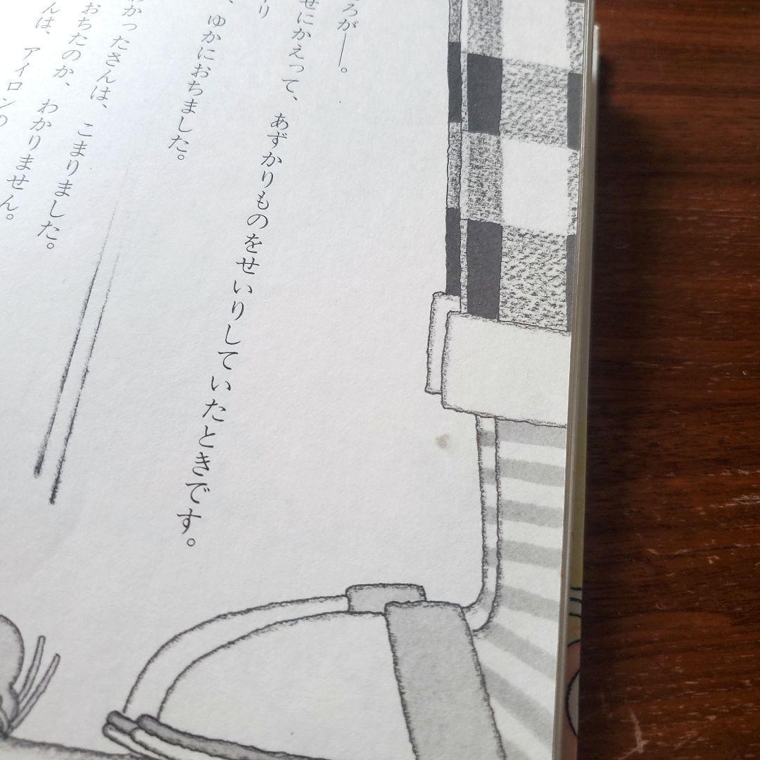 【最終値下げ】わかったさん　こまったさんシリーズ　合わせて13冊