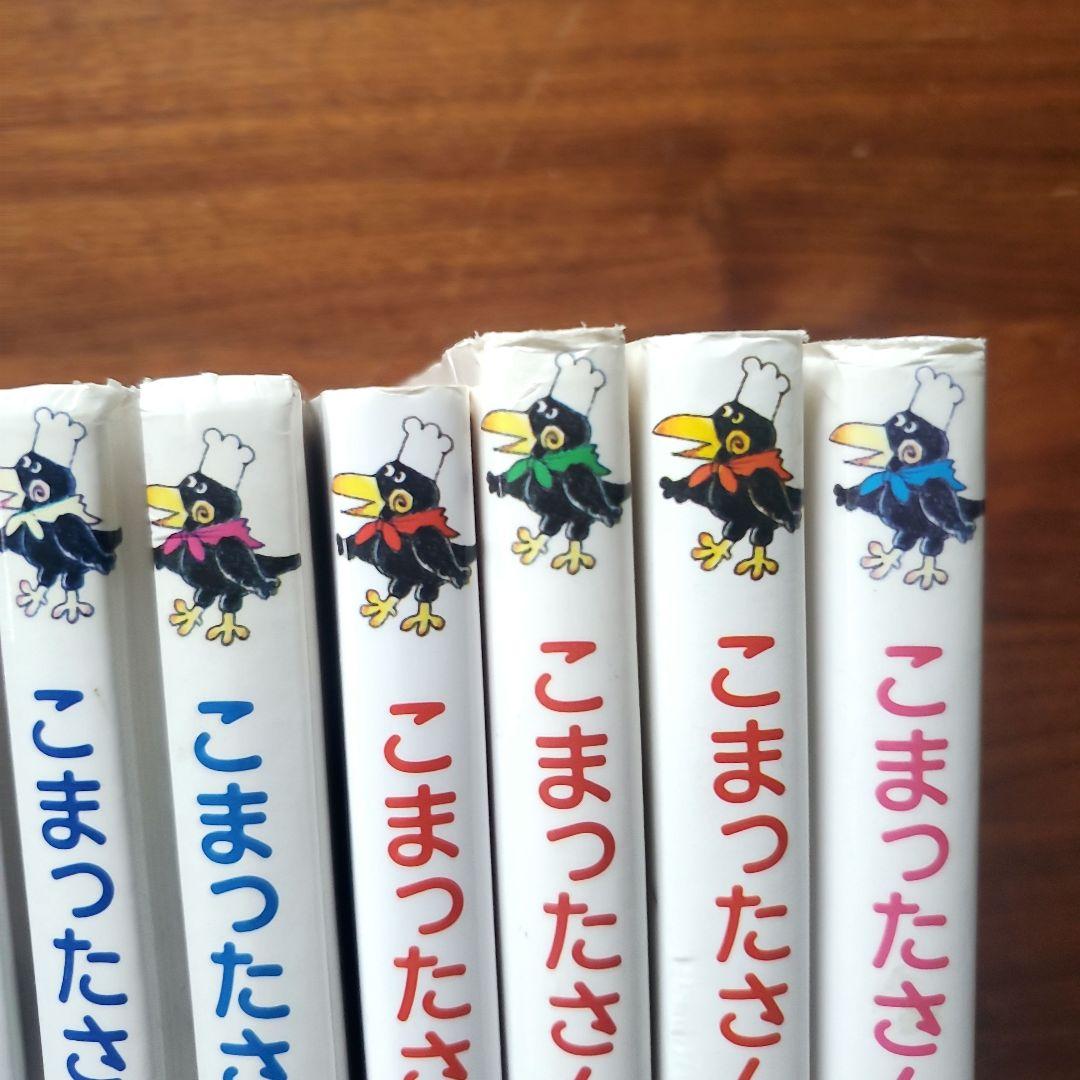 【最終値下げ】わかったさん　こまったさんシリーズ　合わせて13冊