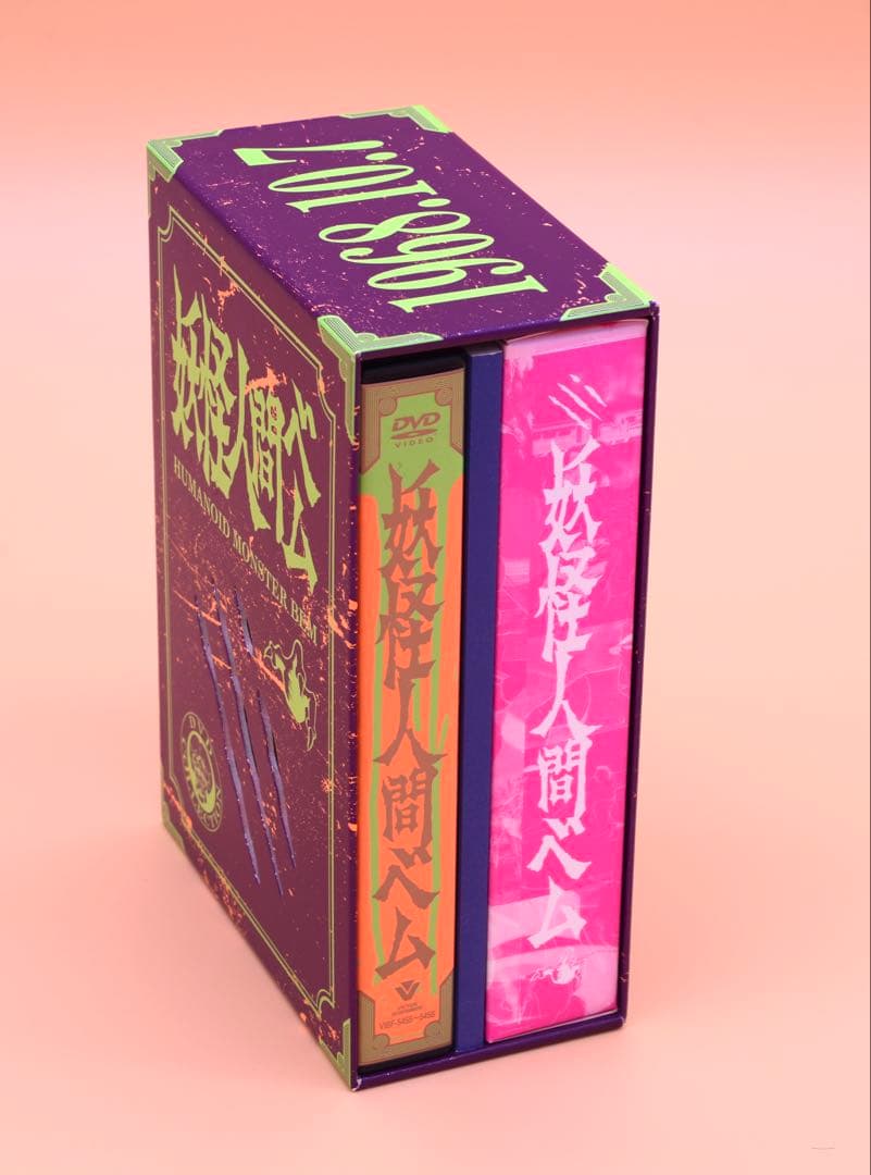 妖怪人間ベム　初回放送（'68年）オリジナル版DVD-BOX