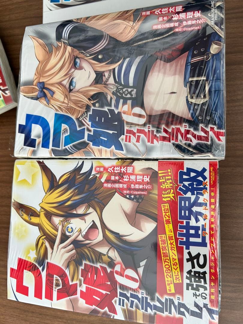 ウマ娘シンデレラグレイ　1-8巻　特別表紙付き