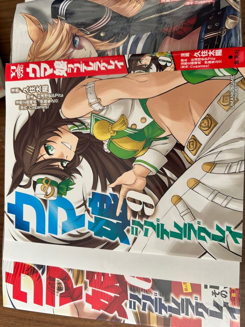 ウマ娘シンデレラグレイ　1-8巻　特別表紙付き