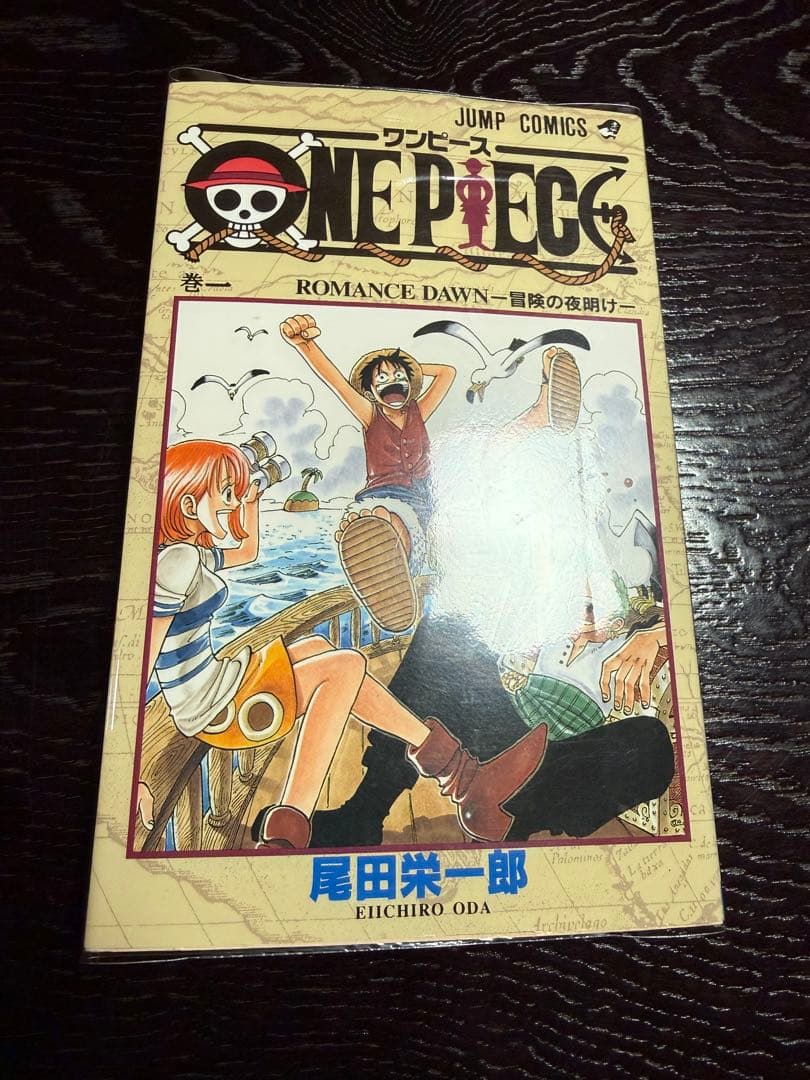 ワンピース ONE PIECE 1巻 初版 第一印刷発行 コレクション品