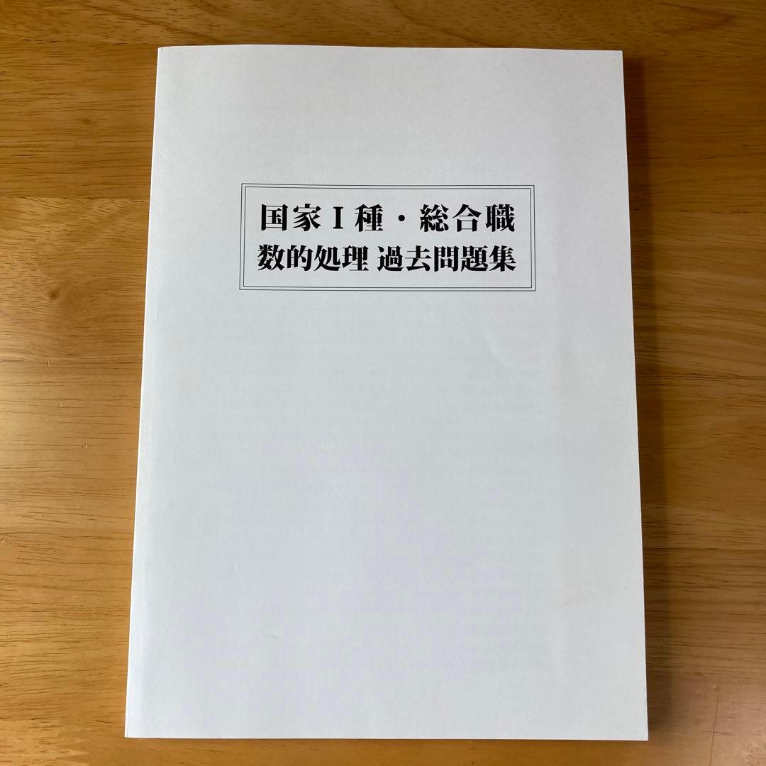 公務員試験　問題集　大学生協 公務員講座　テキスト　31冊　（送料無料）