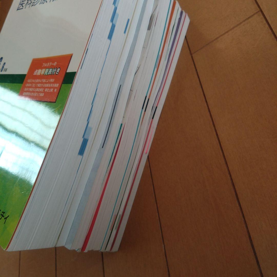 医療事務講座　ニチイ　2024年　13冊セット