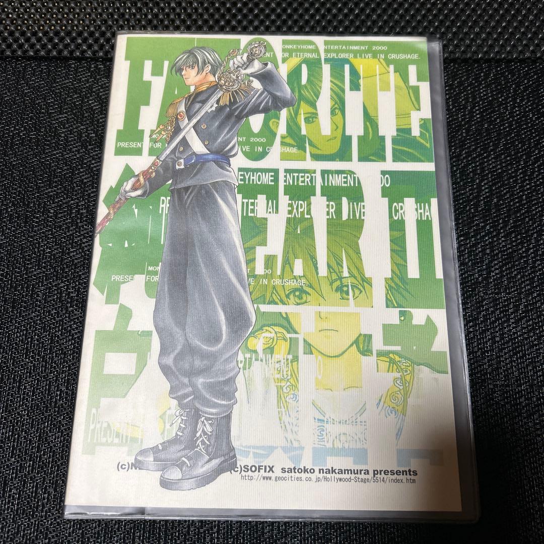 FAVORITE DEAR 純白の預言者 / 中村聡子　同人誌　フェイバリットデ