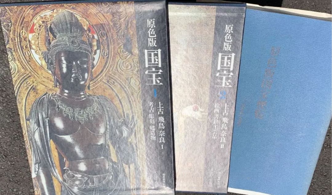 原色版　国宝　全12巻＋国宝便覧＋本箱