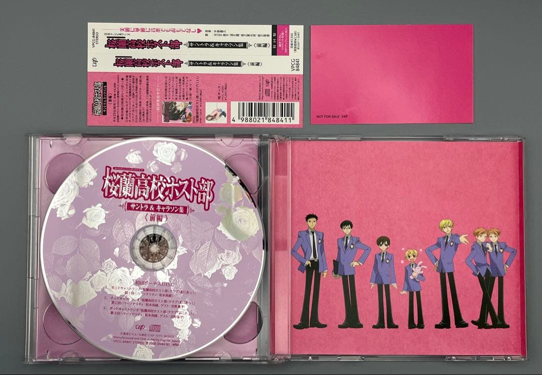 【初回2CD/名刺カード付】桜蘭高校ホスト部 サントラ＆キャラソン 前編・後編