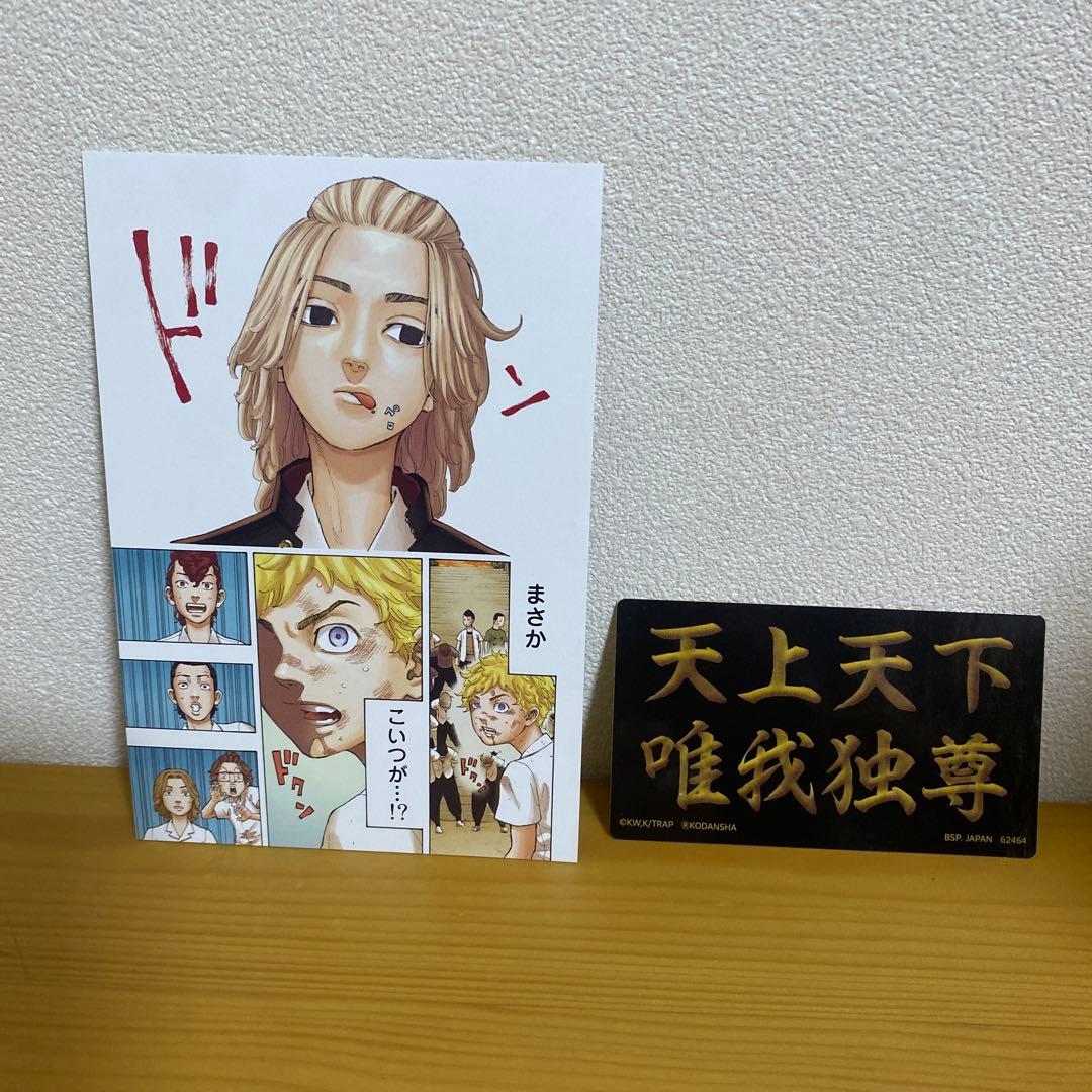 東京卍リベンジャーズ 全巻セット 1-31巻　1読のみ　美品　ブックカバー付き
