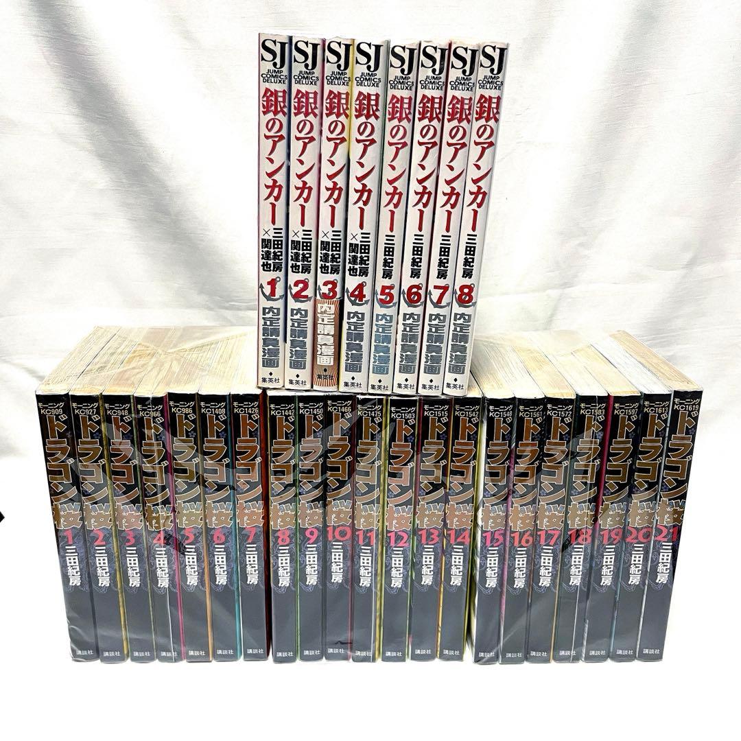 【全巻セット】ドラゴン桜 全21巻/銀のアンカー 全8巻/合計29冊