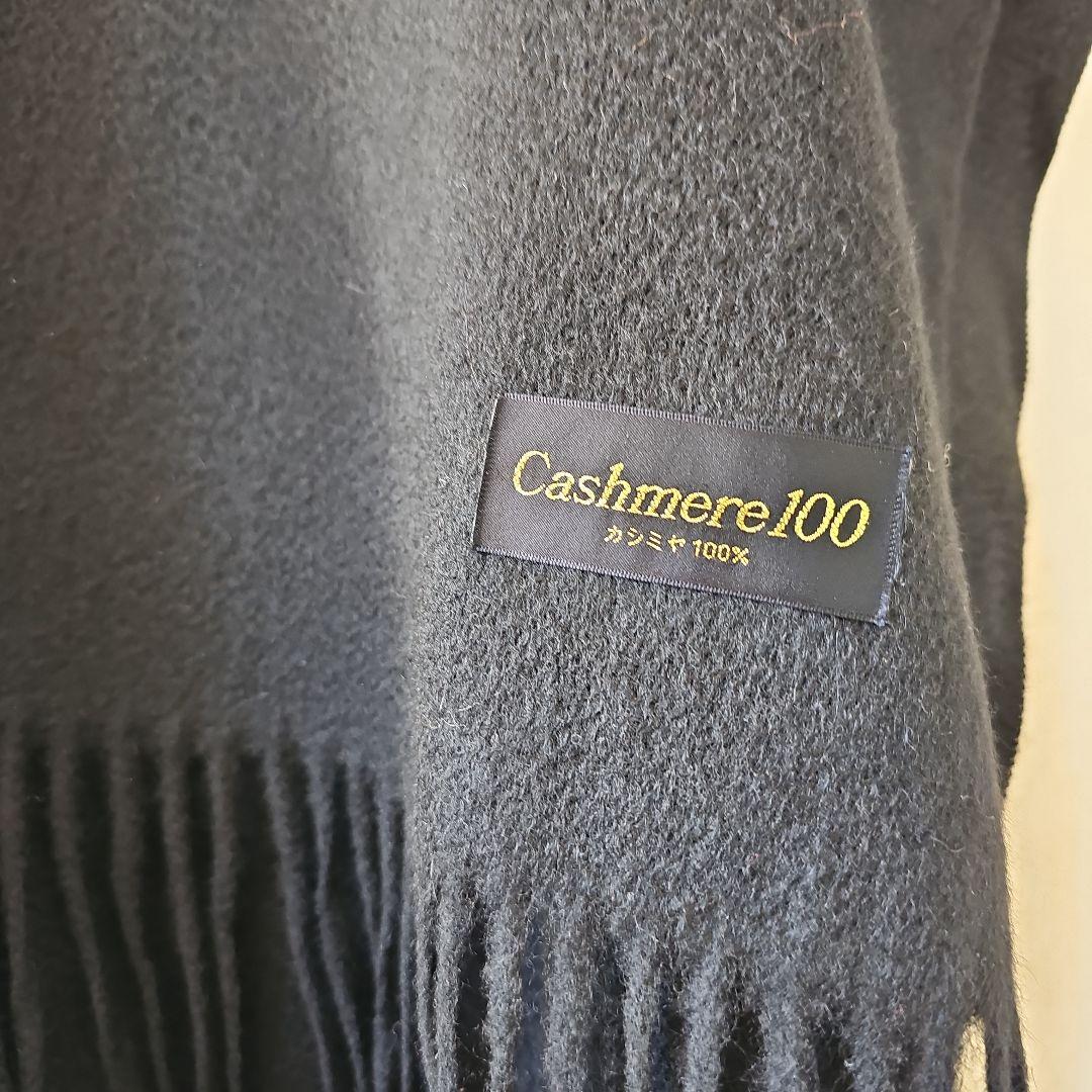 ■美品　カシミヤ100%　大判ストール　200×70 ブラック　超大判
