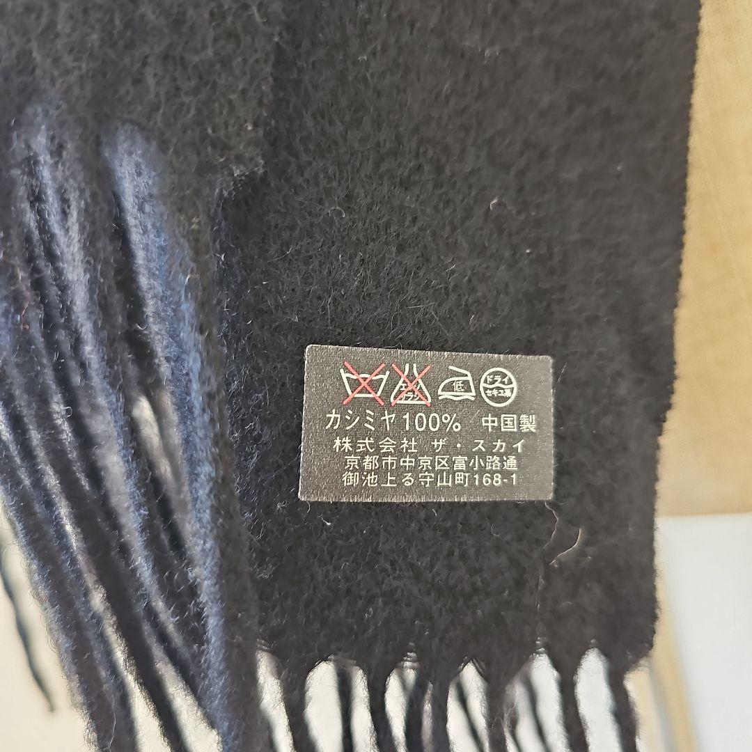 ■美品　カシミヤ100%　大判ストール　200×70 ブラック　超大判