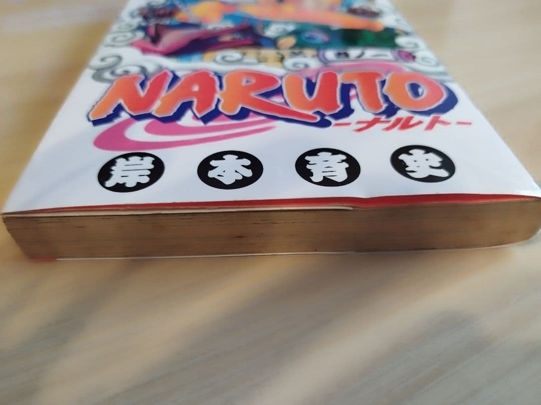 初版NARUTO ナルト 1巻　岸本正史 第1刷発行 コミックスニュース付き