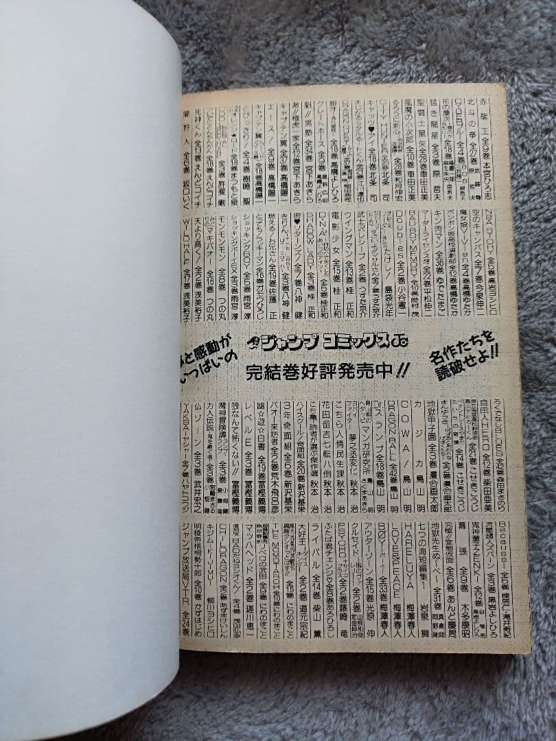 初版NARUTO ナルト 1巻　岸本正史 第1刷発行 コミックスニュース付き