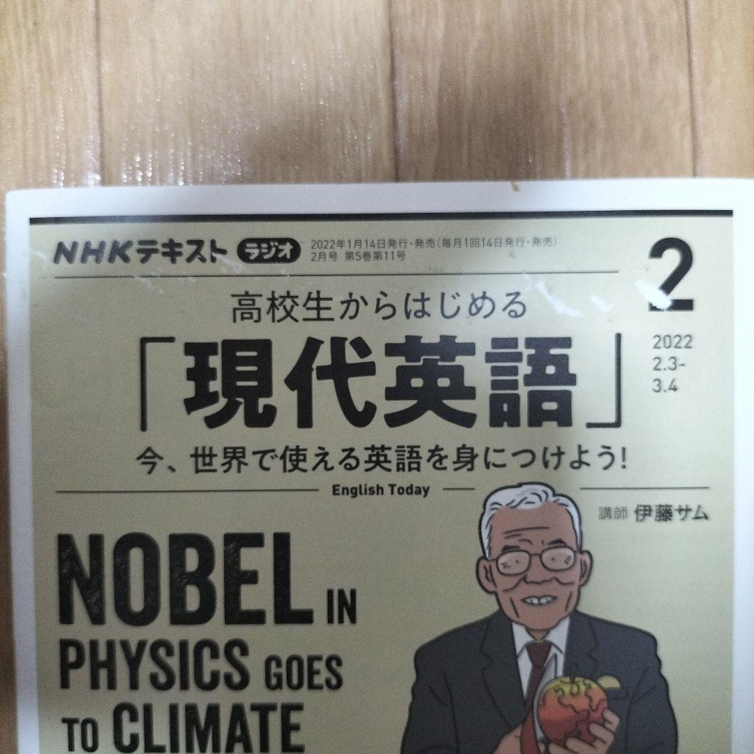 高校生からはじめる現代英語　まとめ売り