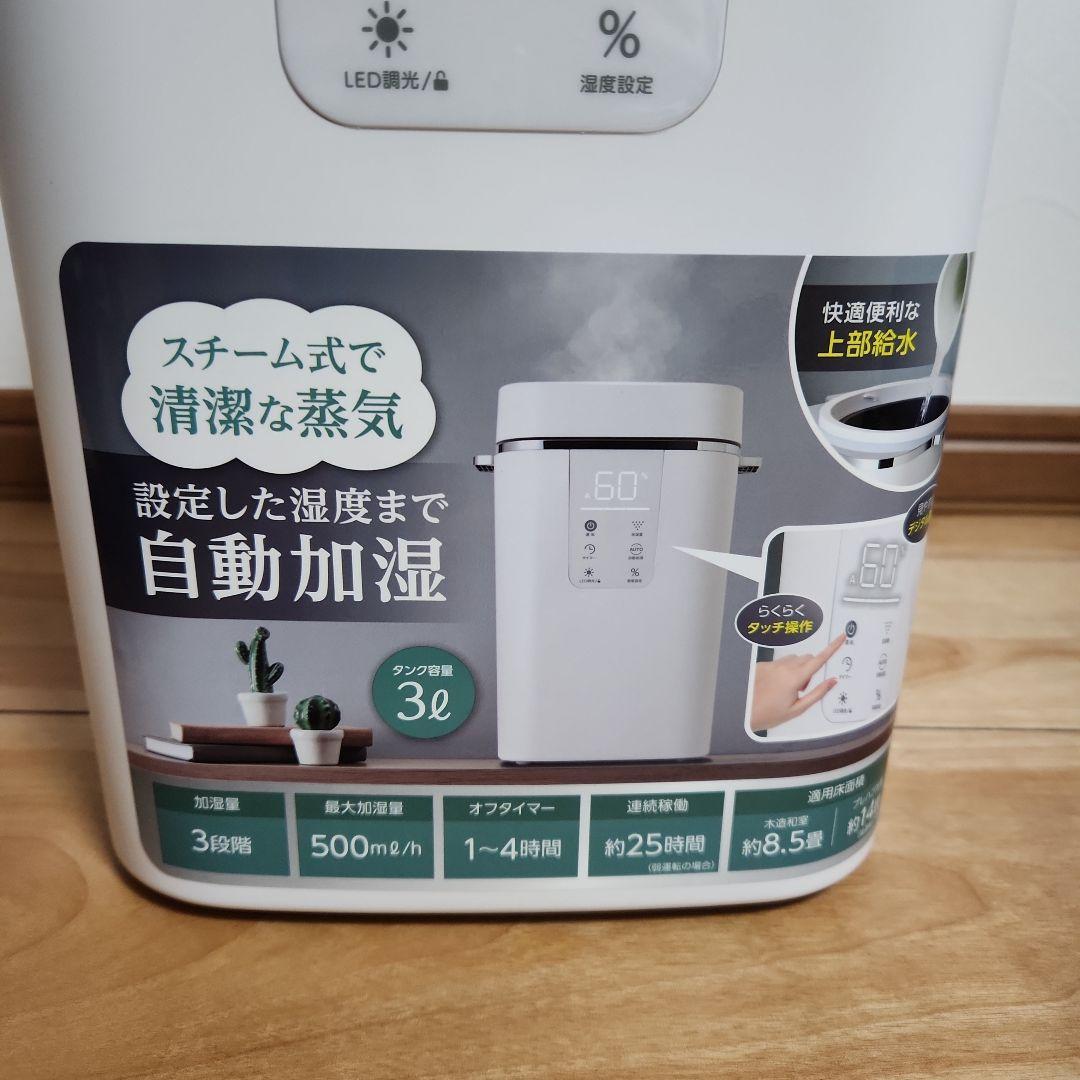 【未使用品】シィーネット　C:NET 　CDKNX302WH スチーム加湿器