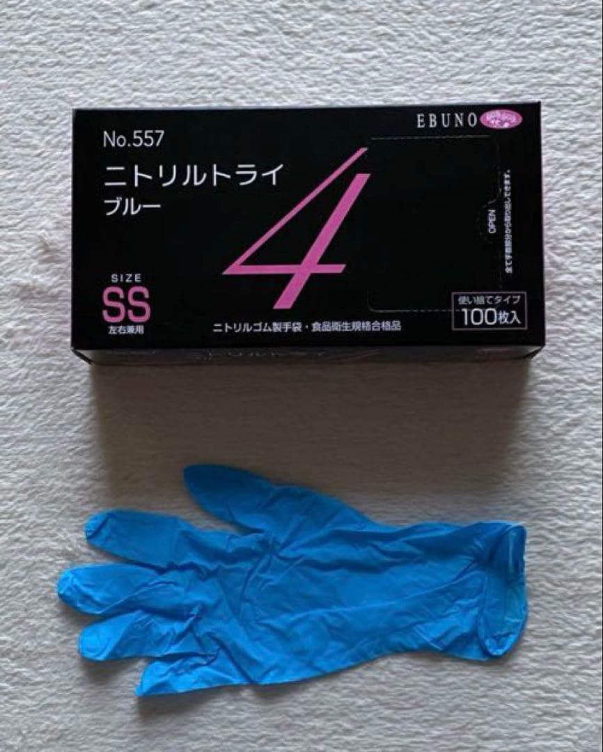 ☆ハイビ丸☆　ニトリルグローブ トライ４　粉ありSS×10箱