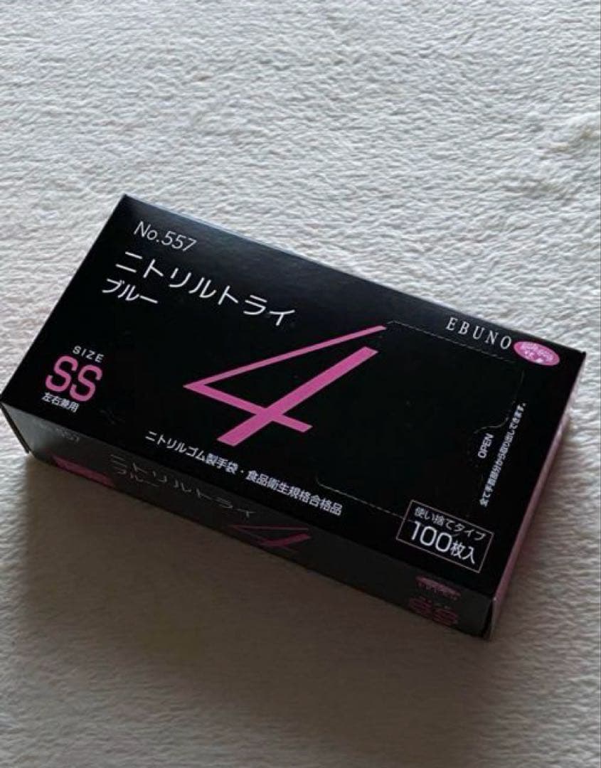 ☆ハイビ丸☆　ニトリルグローブ トライ４　粉ありSS×10箱