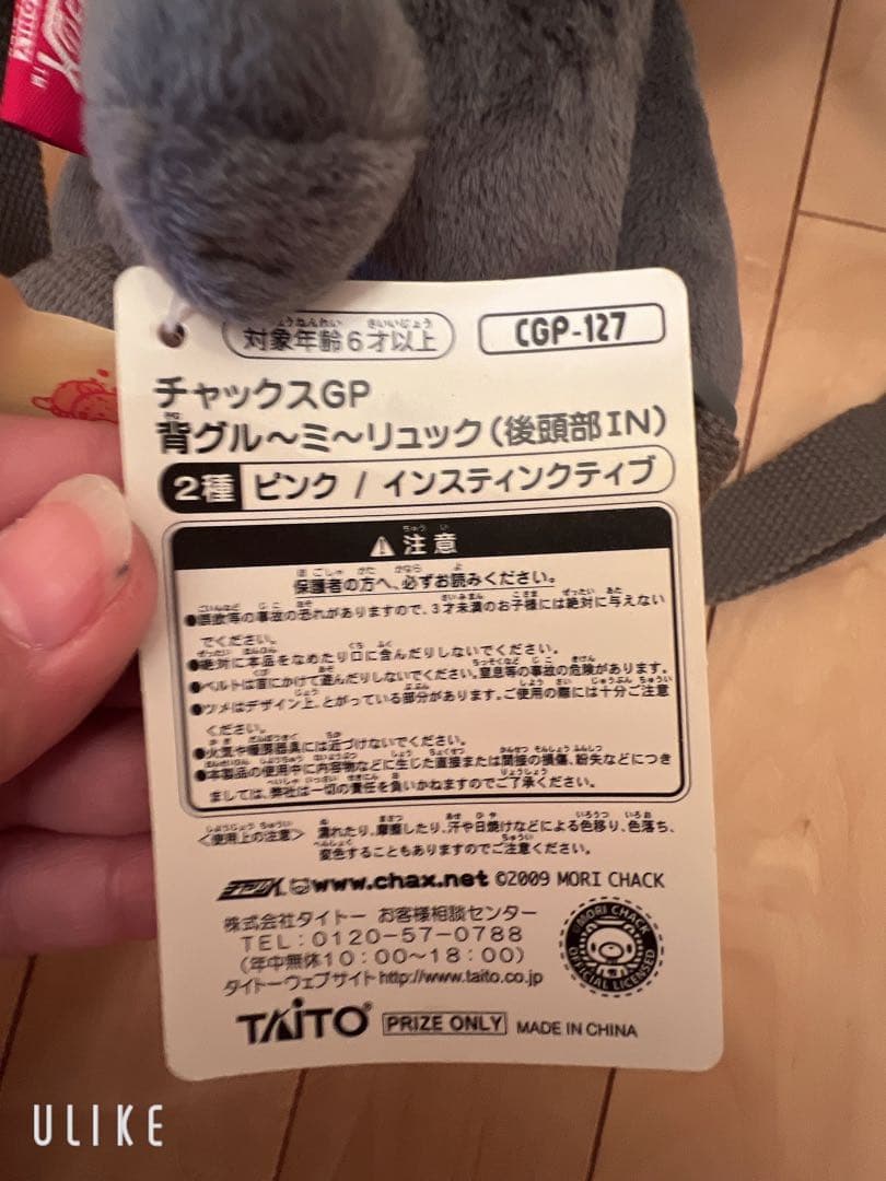 グルーミーぬいぐるみバックのグレー