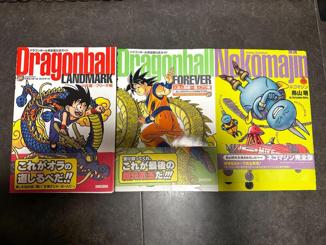 ドラゴンボール 完全版 全巻帯付きセット　おまけあり