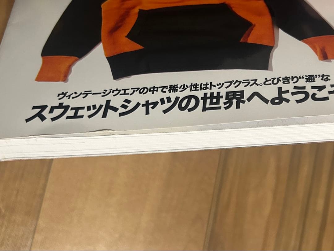 Lightning ヴィンテージ スウェットシャツ 雑誌 本　ライトニング