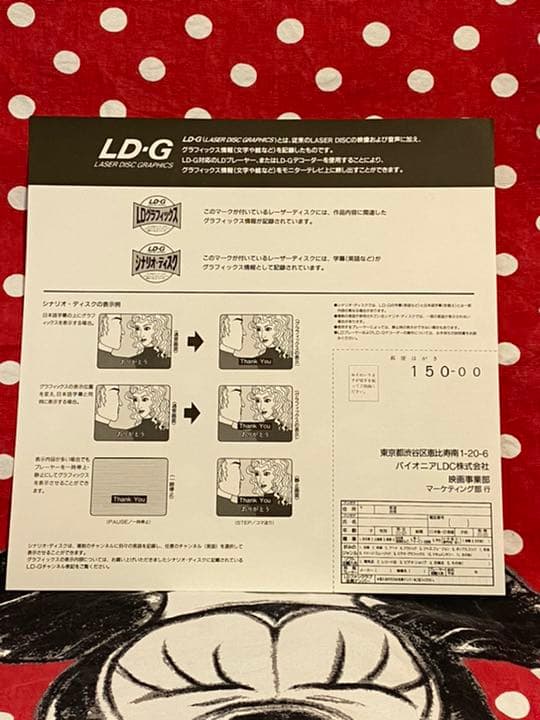 White and the Seven Dwarfs (白雪姫)LD-G